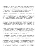 [현대면세점 자기소개서] 경영전력기획_일반전형(2026신입) 자소서와 면접-4