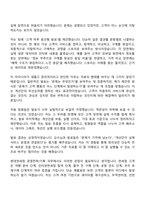 [현대면세점 자기소개서] 경영전력기획_일반전형(2026신입) 자소서와 면접-5