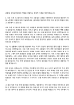 [현대면세점 자기소개서] 경영전력기획_일반전형(2026신입) 자소서와 면접-6