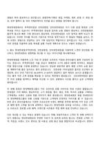 [현대면세점 자기소개서] 경영전력기획_일반전형(2026신입) 자소서와 면접-7