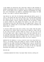 [현대면세점 자기소개서] 경영전력기획_일반전형(2026신입) 자소서와 면접-8