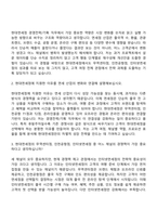 [현대면세점 자기소개서] 경영전력기획_일반전형(2026신입) 자소서와 면접-9