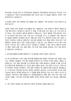 [현대면세점 자기소개서] 경영전력기획_일반전형(2026신입) 자소서와 면접-10