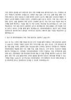 [현대면세점 자기소개서] 경영전력기획_일반전형(2026신입) 자소서와 면접-11