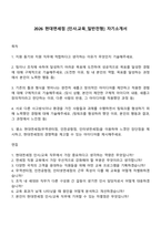 2026 현대면세점 [인사교육_일반전형] 자기소개서-1