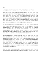 2026 현대면세점 [인사교육_일반전형] 자기소개서-2