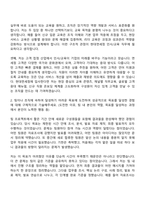 2026 현대면세점 [인사교육_일반전형] 자기소개서-3