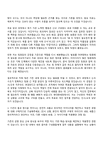2026 현대면세점 [인사교육_일반전형] 자기소개서-4