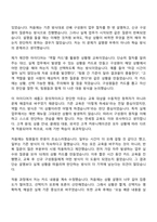 2026 현대면세점 [인사교육_일반전형] 자기소개서-5