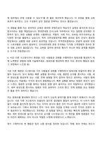 2026 현대면세점 [인사교육_일반전형] 자기소개서-6