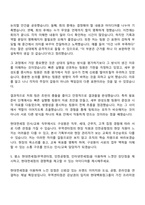 2026 현대면세점 [인사교육_일반전형] 자기소개서-7