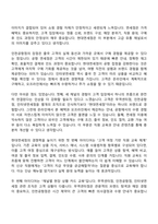 2026 현대면세점 [인사교육_일반전형] 자기소개서-8