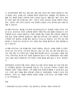 2026 현대면세점 [인사교육_일반전형] 자기소개서-9