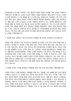 2026 현대면세점 [인사교육_일반전형] 자기소개서-10