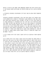 2026 현대면세점 [인사교육_일반전형] 자기소개서-11
