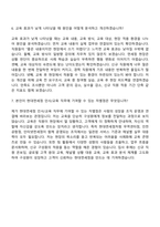 2026 현대면세점 [인사교육_일반전형] 자기소개서-12