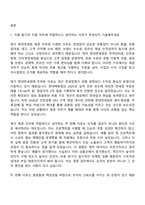2026 현대면세점 재경_일반전형(신입) 자기소개서-2