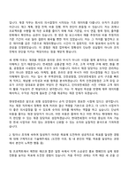 2026 현대면세점 재경_일반전형(신입) 자기소개서-3