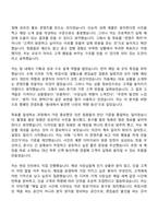 2026 현대면세점 재경_일반전형(신입) 자기소개서-4