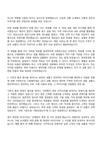 2026 현대면세점 재경_일반전형(신입) 자기소개서-5