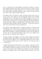 2026 현대면세점 재경_일반전형(신입) 자기소개서-6