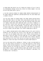 2026 현대면세점 재경_일반전형(신입) 자기소개서-7