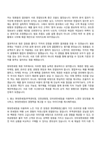 2026 현대면세점 재경_일반전형(신입) 자기소개서-8