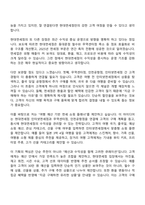 2026 현대면세점 재경_일반전형(신입) 자기소개서-9