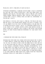 2026 현대면세점 재경_일반전형(신입) 자기소개서-10