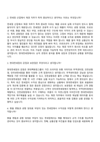 2026 현대면세점 재경_일반전형(신입) 자기소개서-11