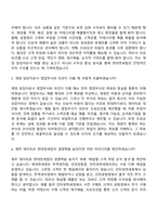 2026 현대면세점 재경_일반전형(신입) 자기소개서-12