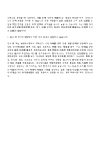 2026 현대면세점 재경_일반전형(신입) 자기소개서-13