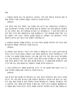 [공항철도 자소서] 기술(신호) 2026년 하반기 채용연계형 인턴 자기소개서-2