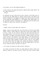 [공항철도 자소서] 기술(신호) 2026년 하반기 채용연계형 인턴 자기소개서-3