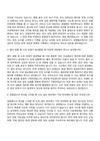 [공항철도 자소서] 기술(신호) 2026년 하반기 채용연계형 인턴 자기소개서-4