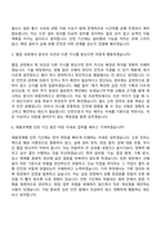 [공항철도 자소서] 기술(신호) 2026년 하반기 채용연계형 인턴 자기소개서-5