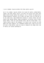 [공항철도 자소서] 기술(신호) 2026년 하반기 채용연계형 인턴 자기소개서-6