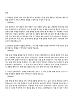 [공항철도 자기소개서] 승무(2026년 하반기 채용연계형 인턴) 자소서와 면접-2