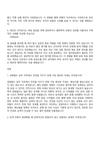 [공항철도 자기소개서] 승무(2026년 하반기 채용연계형 인턴) 자소서와 면접-3