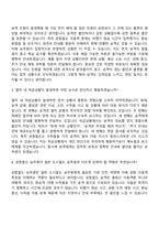 [공항철도 자기소개서] 승무(2026년 하반기 채용연계형 인턴) 자소서와 면접-4
