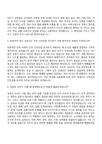 [공항철도 자기소개서] 승무(2026년 하반기 채용연계형 인턴) 자소서와 면접-5