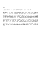 [공항철도 자기소개서] 승무(2026년 하반기 채용연계형 인턴) 자소서와 면접-6