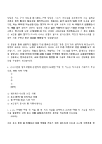 [금융보안원 자소서] Tech Security(2026년도 하반기 신입직원) 자기소개서 지원서와 면접자료-3