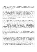 [금융보안원 자소서] Tech Security(2026년도 하반기 신입직원) 자기소개서 지원서와 면접자료-5