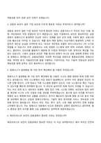 [금융보안원 자소서] Tech Security(2026년도 하반기 신입직원) 자기소개서 지원서와 면접자료-7