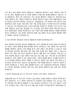 [금융보안원 자소서] Tech Security(2026년도 하반기 신입직원) 자기소개서 지원서와 면접자료-8