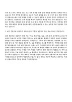 [금융보안원 자소서] Tech Security(2026년도 하반기 신입직원) 자기소개서 지원서와 면접자료-9