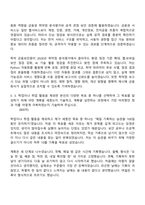 [금융보안원 자기소개서] Offensive Security(2026년도 하반기 신입직원) 자소서와 면접-5