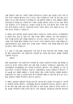 [금융보안원 자기소개서] Offensive Security(2026년도 하반기 신입직원) 자소서와 면접-6