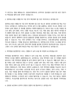 [금융보안원 자기소개서] Offensive Security(2026년도 하반기 신입직원) 자소서와 면접-8